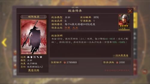 a8035|三国志战略版：枪骑互切、能打能奶的赵云蜀骑，一套玩2个兵种