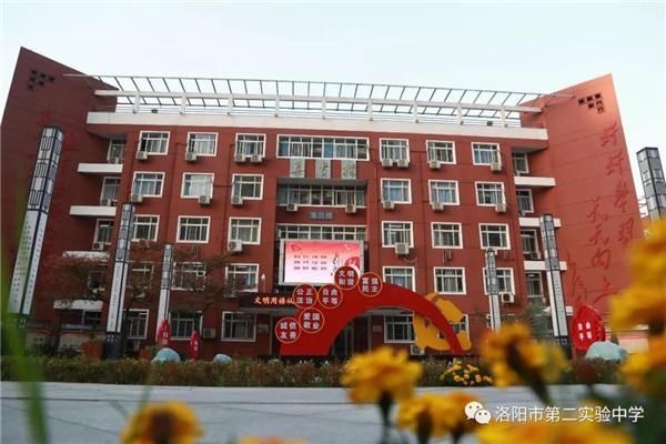 洛阳市第二实验中学教师我的家风故事征文选送（3）