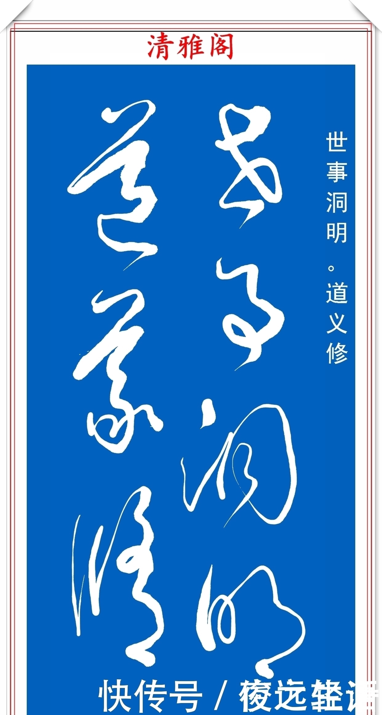 书法|当代草书大家高进，自作诗《沁园春》欣赏，严谨高雅、潇洒自然