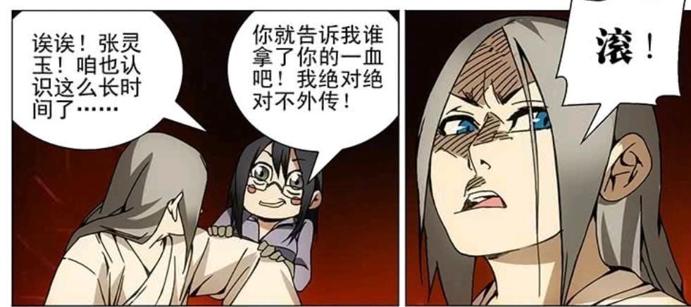 张楚岚|一人之下:最适合做朋友的人物排名!王并第一!张楚岚倒数第一!