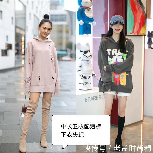 典例 秋天卫衣怎么穿?除了不搭牛仔裤,这“3种”下装都可以,特时髦