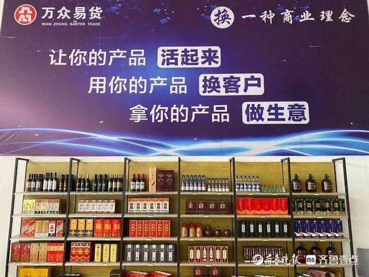 库存商品|用所有，换所需！日照企业的积压库存商品处置有了新平台