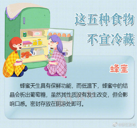 保险箱|冰箱≠保险箱，这5种食物放冰箱可能加速变质