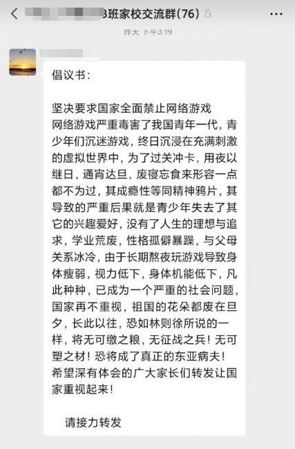 豫章书院|某音博主跪求马化腾马云把游戏关掉,哭喊跪拜,难道真的有用吗