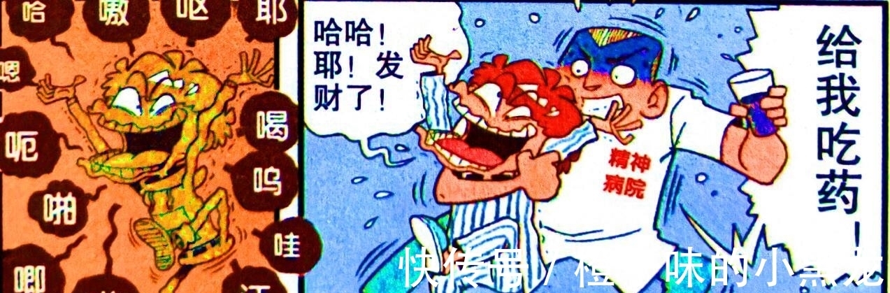 串烧小说!小衰化身“文学奇才”独创串烧小说?学霸:写得好,不许再写了!