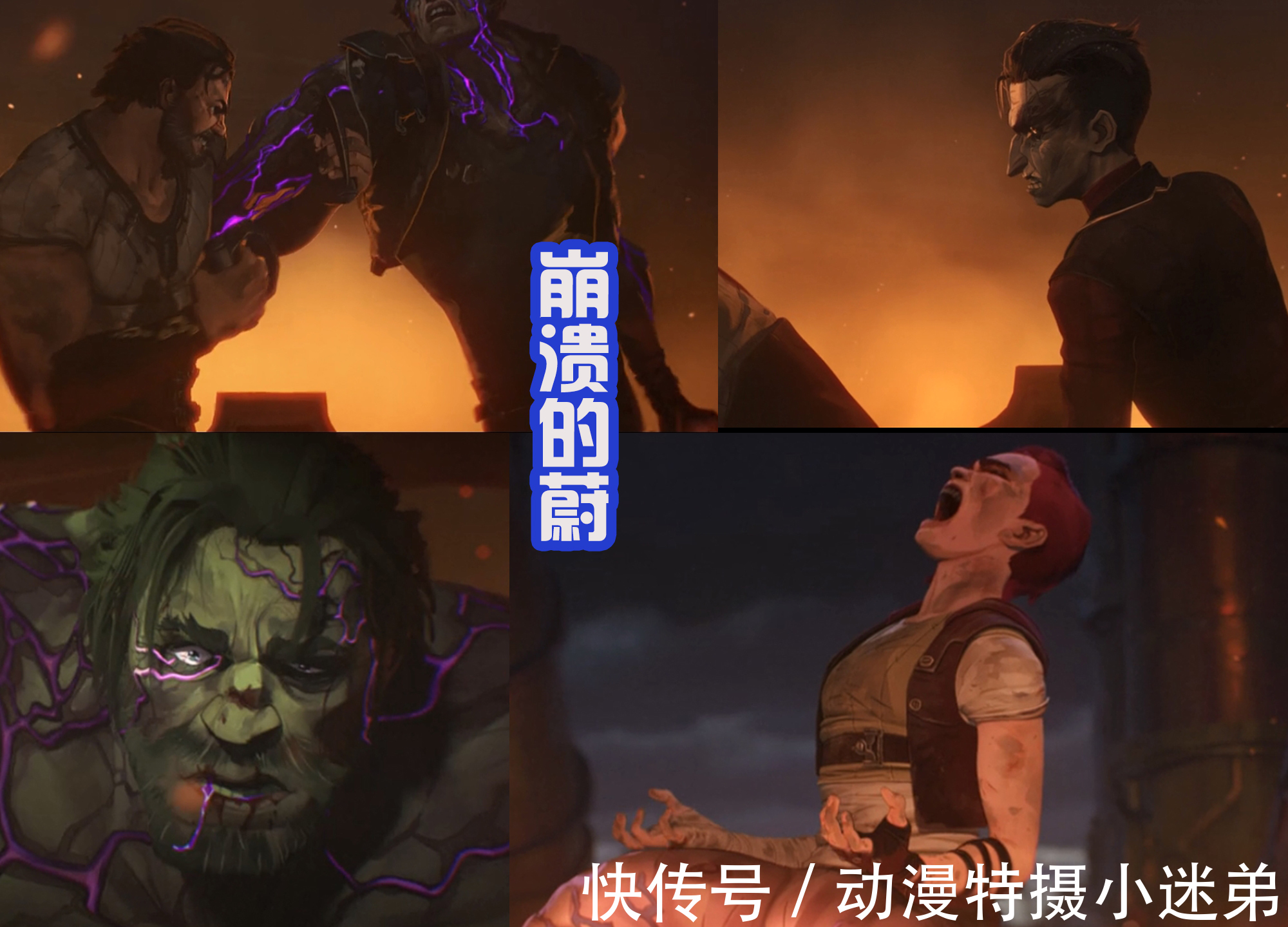 海克斯科技|英雄联盟双城之战,姐妹花金克斯和蔚决裂,暴走萝莉即将上线!