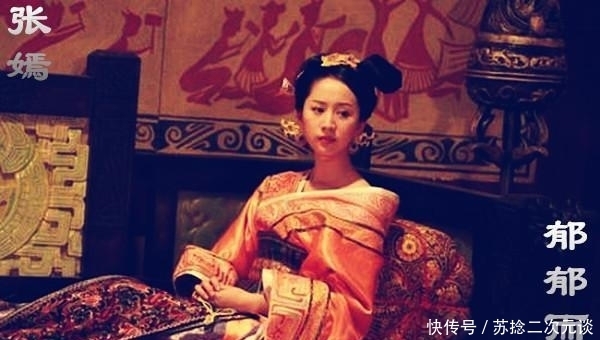 一国之母的皇后死后竟然发现还是处女
