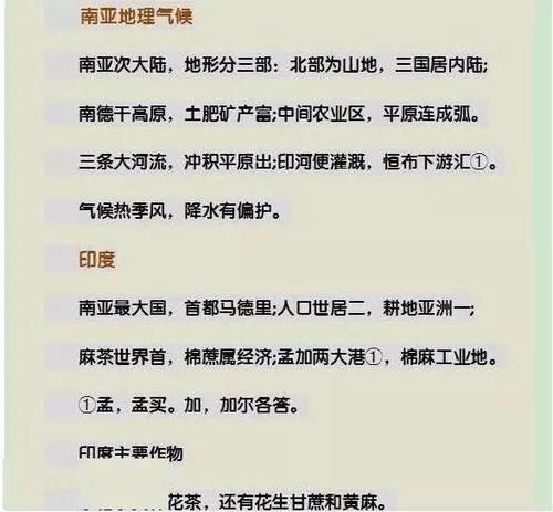 地理|这样背地理，5分钟掌握初中地理所有知识点！附：中国地理知识点图解