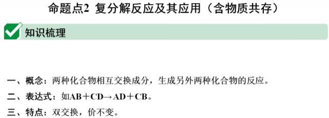 初中化学第十一单元核心考点+思维导图+单元测试卷