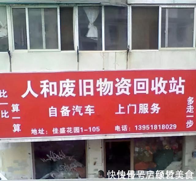 |谁说中国人不幽默？看看这些标语，太逗了简直