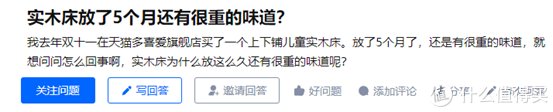 实木|【避坑必看】买实木家具，你想清楚了吗？7个常见问题详解！低价就更值吗？实木有甲醛吗？气味大啥原因？