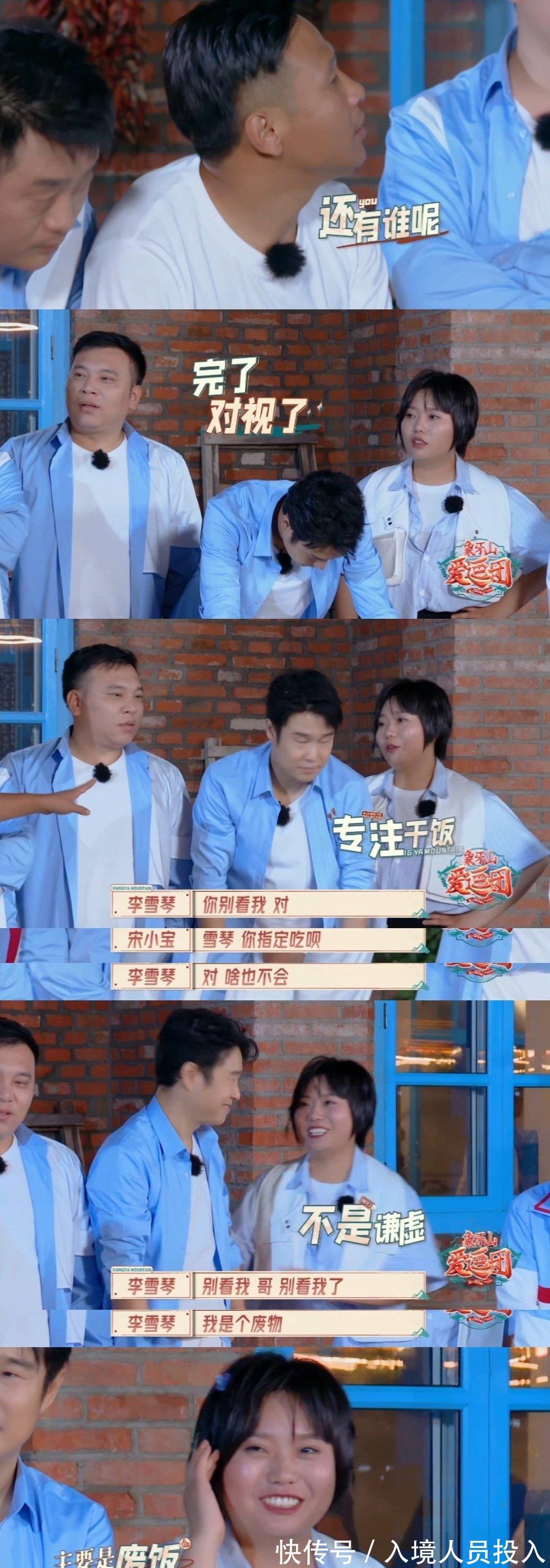 家庭地位|李雪琴综艺节目一句“男的做饭,女的等吃”揭秘东北男人家庭地位