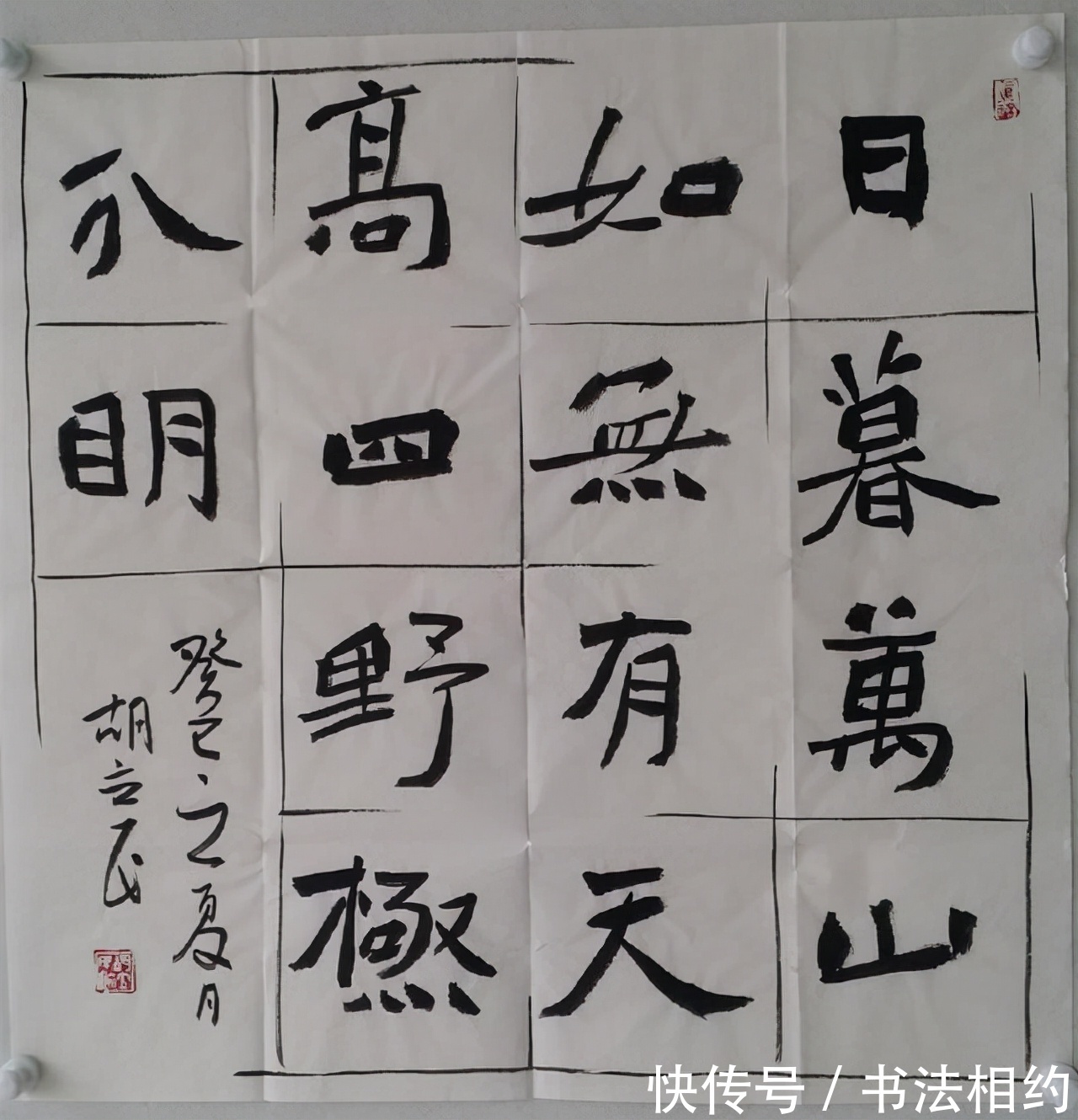 清华美院#不服不行！他的楷书写得“歪七扭八”，却斩获首届兰亭奖，咋看？