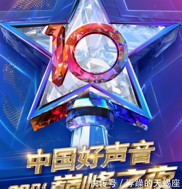 伍珂玥|好声音2021决赛在即,节目组送伍珂玥一个c位