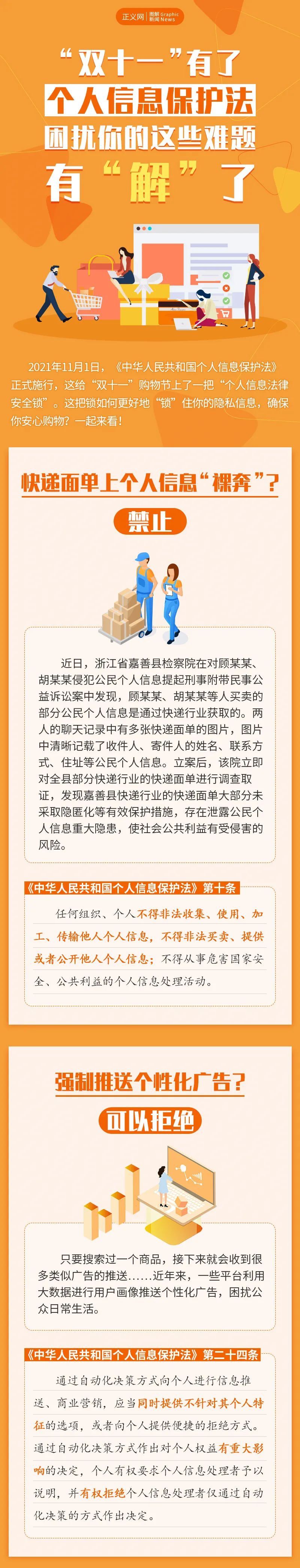 安全锁|“双十一”购物有了一把安全锁，个人信息不再“裸奔”