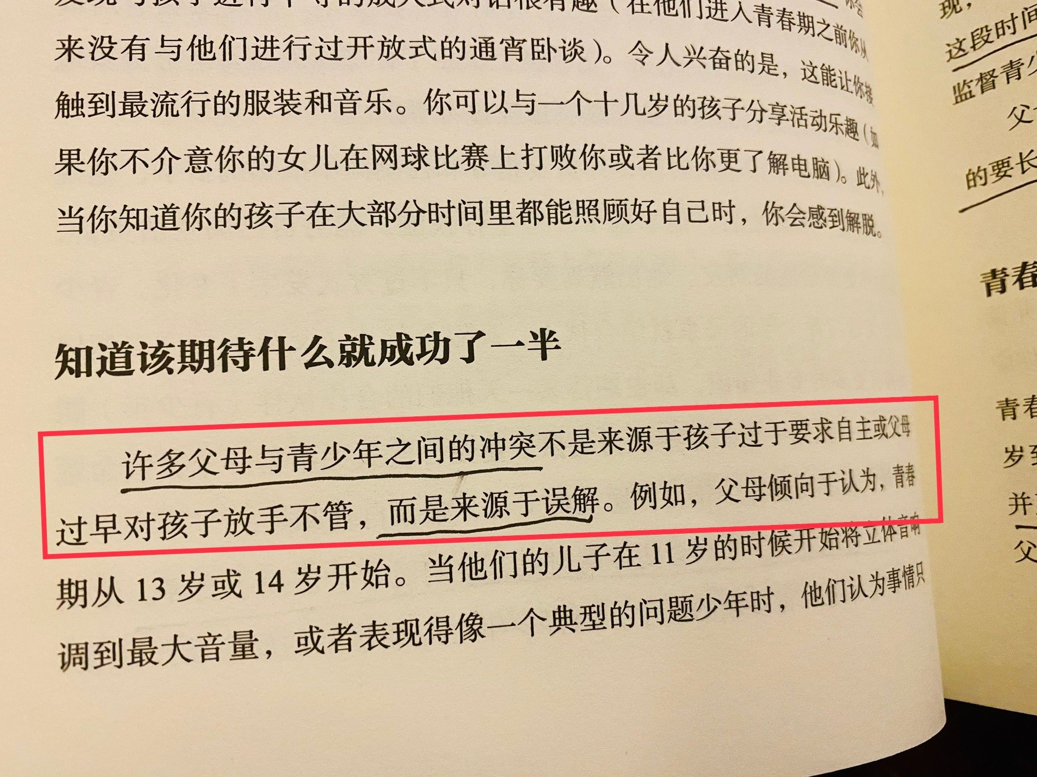 与青春期和|青春期孩子疏远父母、不听话，只是表面现象，其实孩子更需要父母