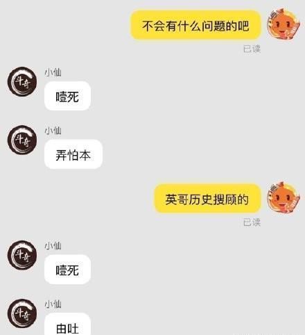 客服|网购时,你遇到过哪些沙雕客服或评论