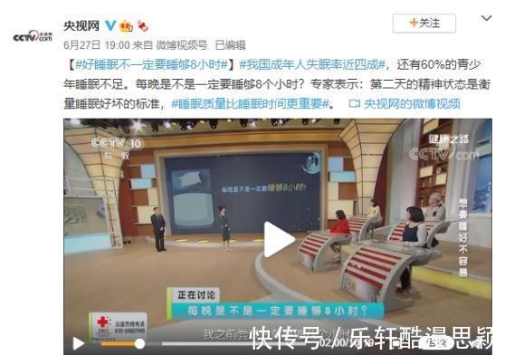 睡眠质量|成人失眠率近四成小心精神障碍!