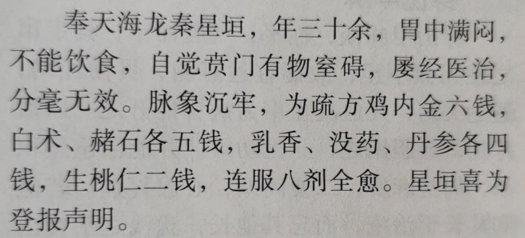  消掉|鸡内金与它们搭配，经常喝一点，无论脏腑里有什么垃圾，能消掉