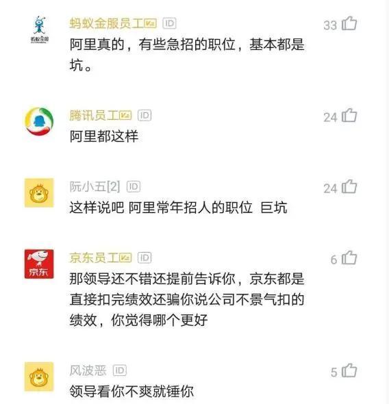 程序员|程序员跳槽阿里3个月便后悔满心欢喜而来，结果却发现是火坑