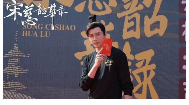 孙泽源|《宋慈韶华录》开机，孙泽源陈欣予揭开传奇篇章