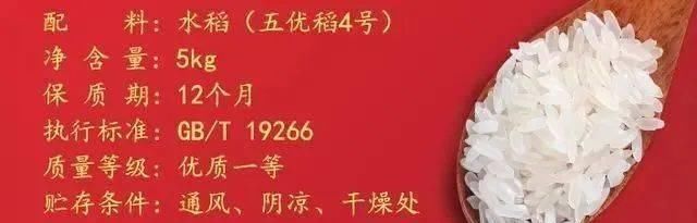 买大米时,只要包装上有这行字,不管什么牌子,都是劣质大米