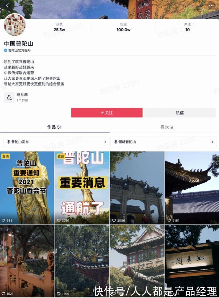 密码|别爱太满，别睡太晚：寺庙的流量密码与新媒体生意经