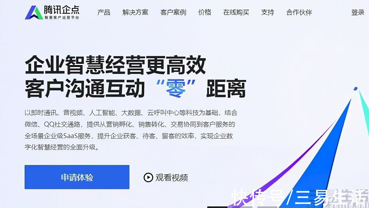 腾讯|腾讯升级企业QQ，在线办公赛道或迎来新变局