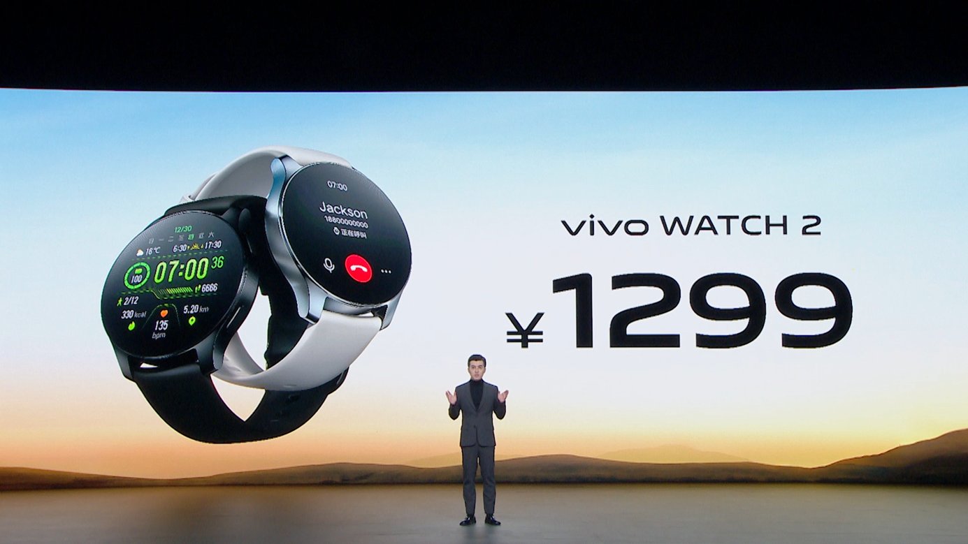 vivo|7天独立通信长续航，vivo WATCH 2智能手表发布，售价1299元