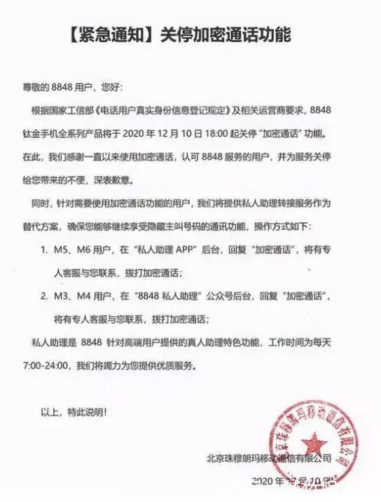 手机|风靡一时的8848钛金手机，是怎么跌落神坛的？