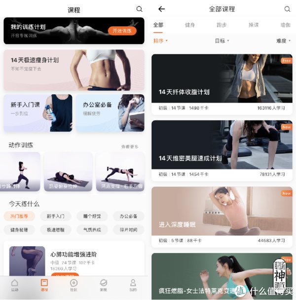 ios|别只知道Keep了!这11款健身APP,助你一个月瘦10斤不是梦!