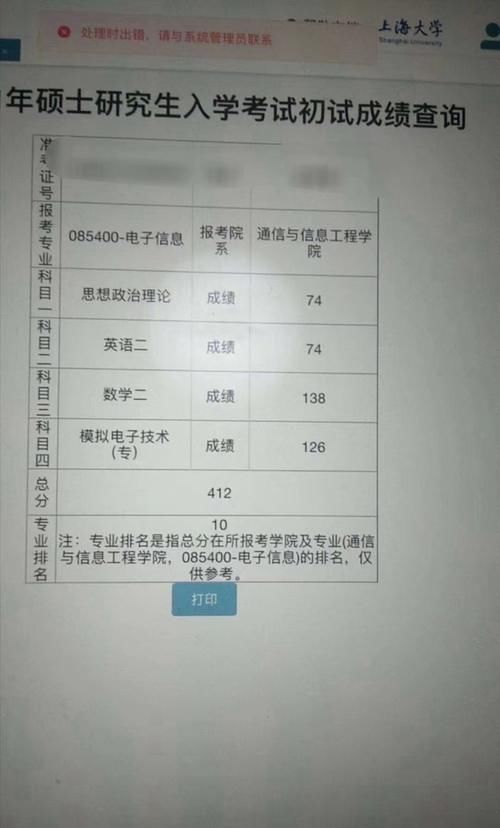 2021年考研初试成绩公布，有人已经查到分数！满屏400＋又要来了？