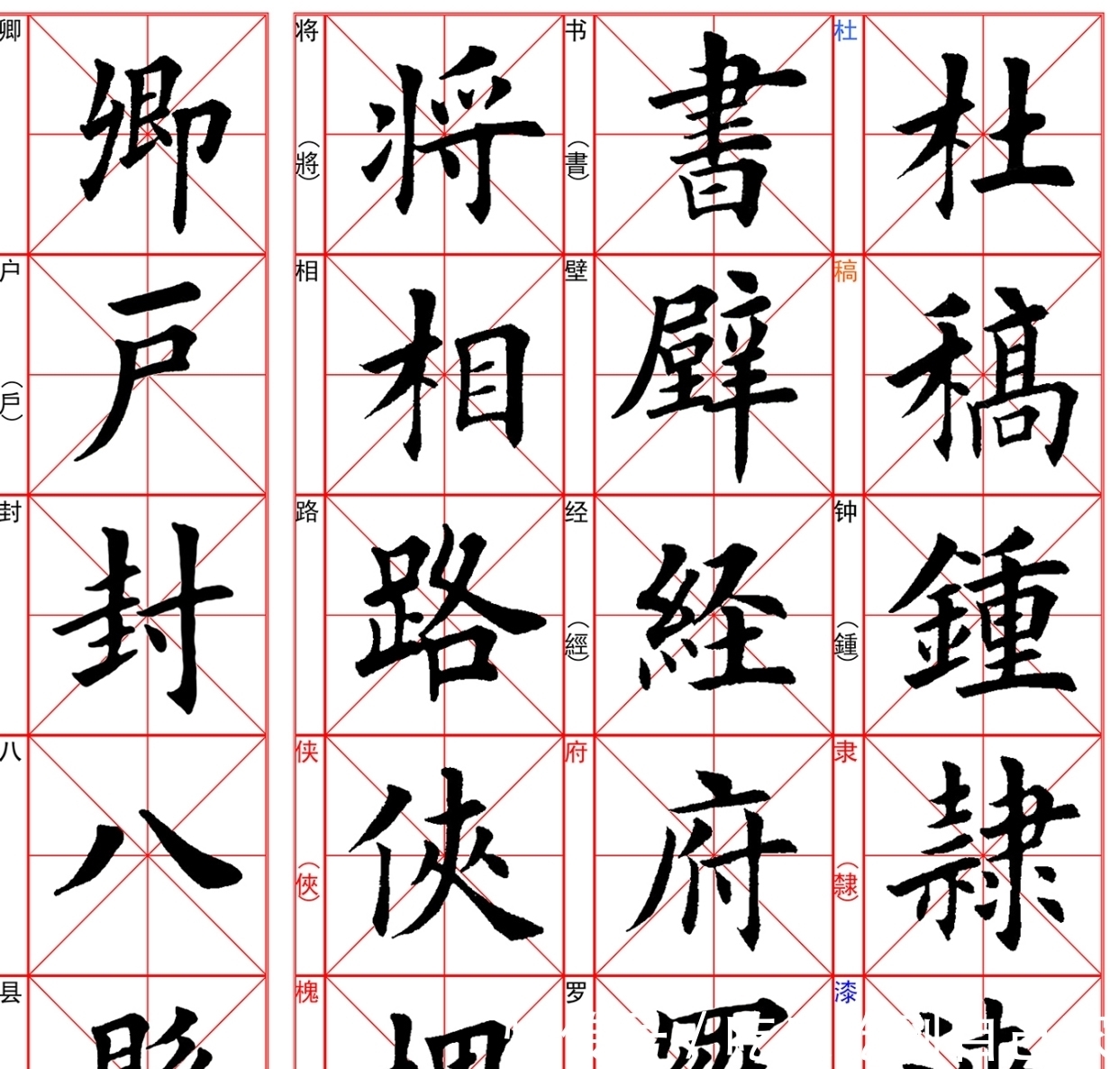 书法艺术$田英章谈书法：20年来，我每天练字15个小时，光砚台就磨坏30多个