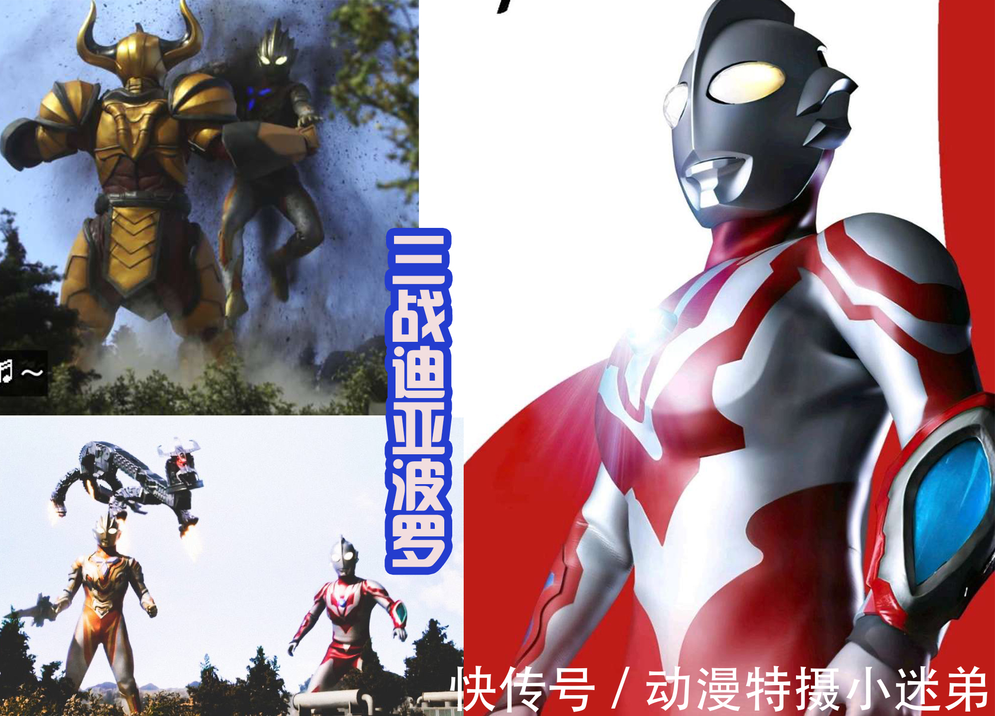 特利迦|特利迦可以改名为“加班超人”,超越前辈奥特战士,不断迎战敌人