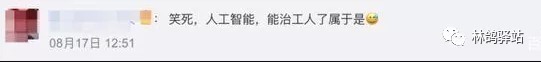 员工|惨还是打工人惨:继算法裁员、AI监工后又出新玩法,请病假也得看AI“脸色”了