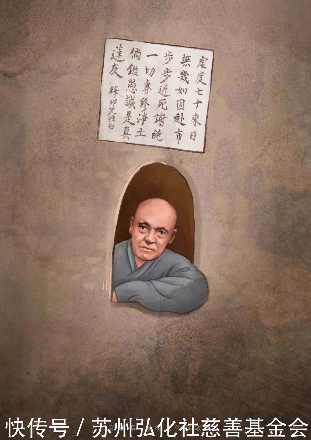 清光绪十|印祖画传丨印光大师往生80周年特辑