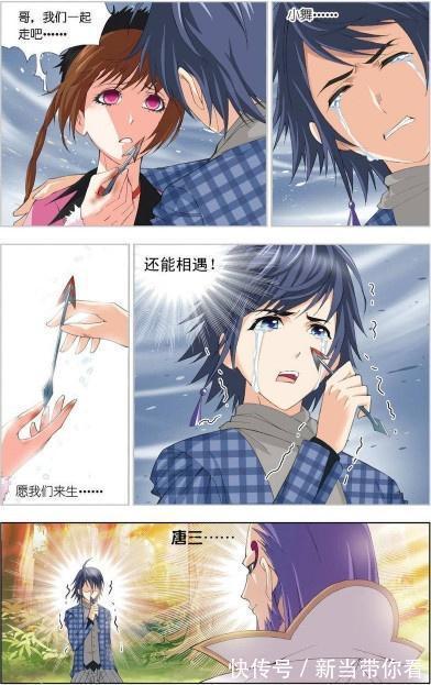 魂尊|斗罗大陆:70级魂圣都没有办法破解的梦魇,唐三一个眼神就搞定