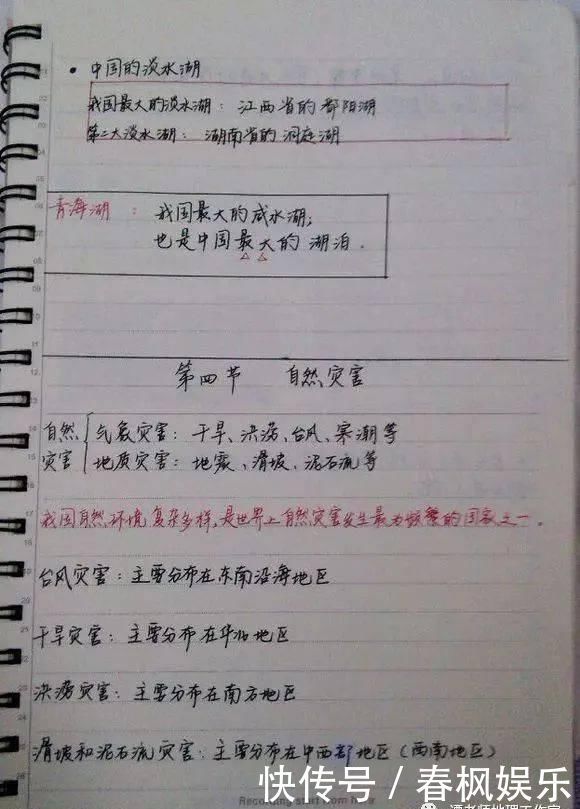 【学霸笔记】高三学霸教你如何记笔记！附超有用的地理笔记，满满全是干货！