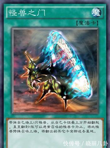游戏王方界卡 怪兽之门 魔法筒 钟声协和号 拉古恩 密涅瓦 快资讯