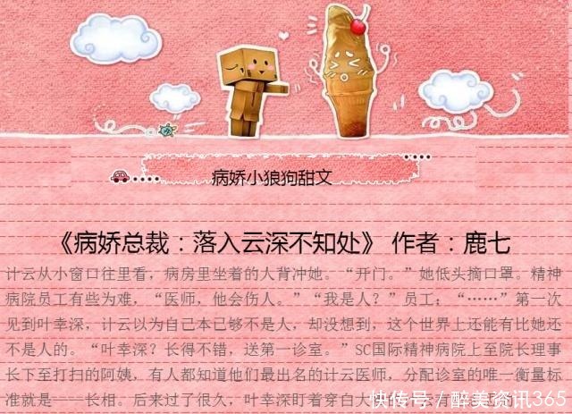 病娇|五本甜宠文小狼狗又霸道又粘人又病娇,让美人女主无条件宠宠宠