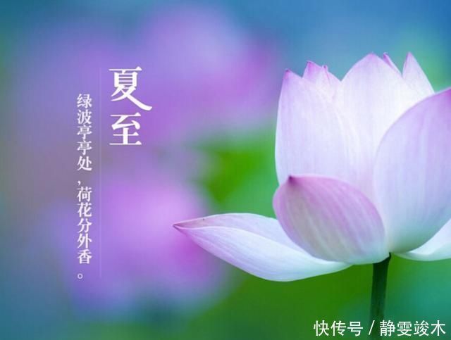 古人讲“过了夏至节,夫妻各自歇”,啥意思农村人才懂的俗语