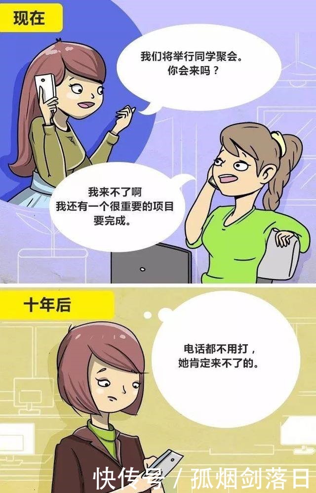 生活|如果你做了这9件事，10年后一定会让你追悔莫及！