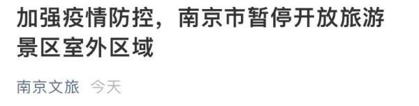 扬州市|本土新增30例！有黄牛拉客离开南京？严查！