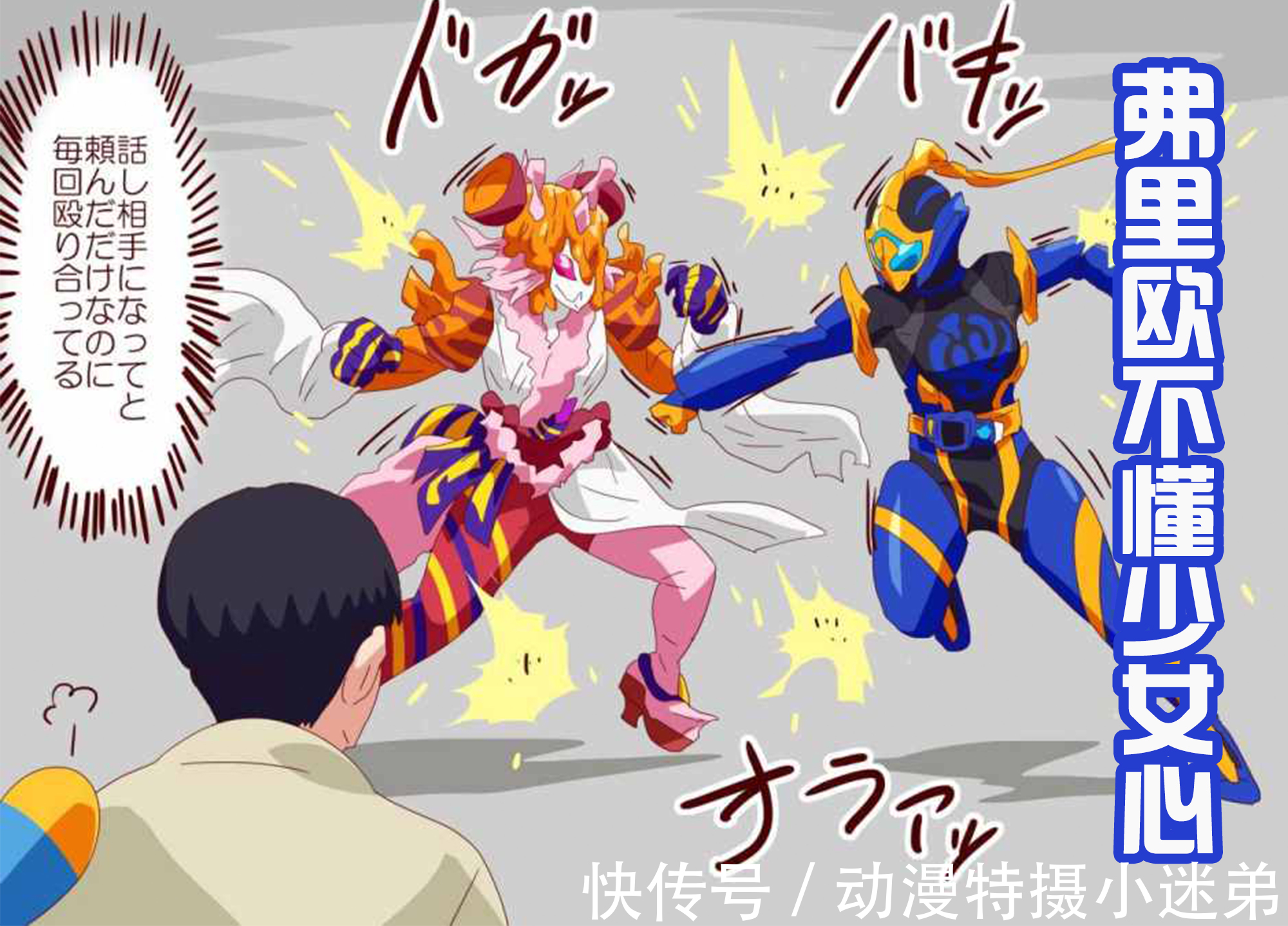 小樱|假面骑士:弗里欧不懂女人心,他不懂小樱和女王为什么战斗?