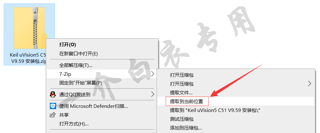 Keil uVision5 C51 V9.59中文版软件下载安装及注册激活教程-阿呆狗