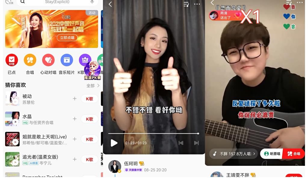 《中國好聲音》收官 來全民K歌和伍珂玥、王靖雯一起合拍