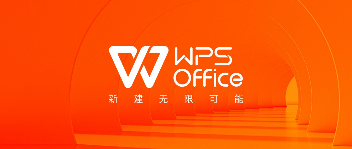 11.1.0.|WPS Office 2019 Linux 版 11.1.0.10920 发布