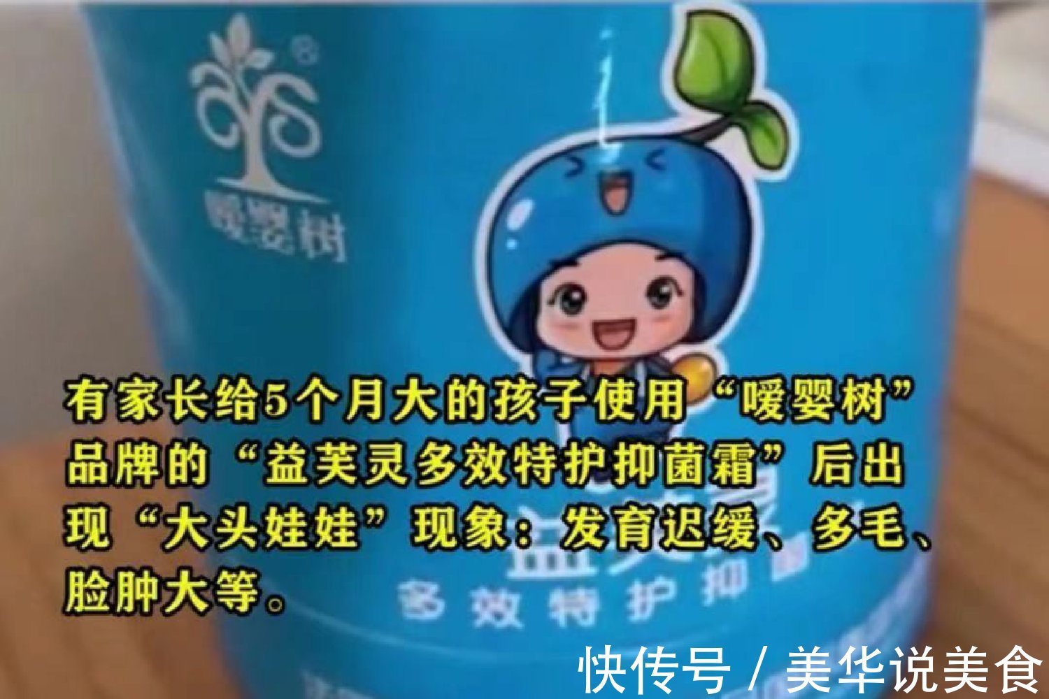 大头娃娃|“大头娃娃”再现,抑菌霜激素超标,致5个月女婴疯狂长胖长毛