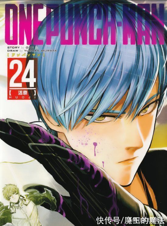 d一拳超人:龙级新人想挑战黑光,见面却要排队,遇埼玉后退出江湖