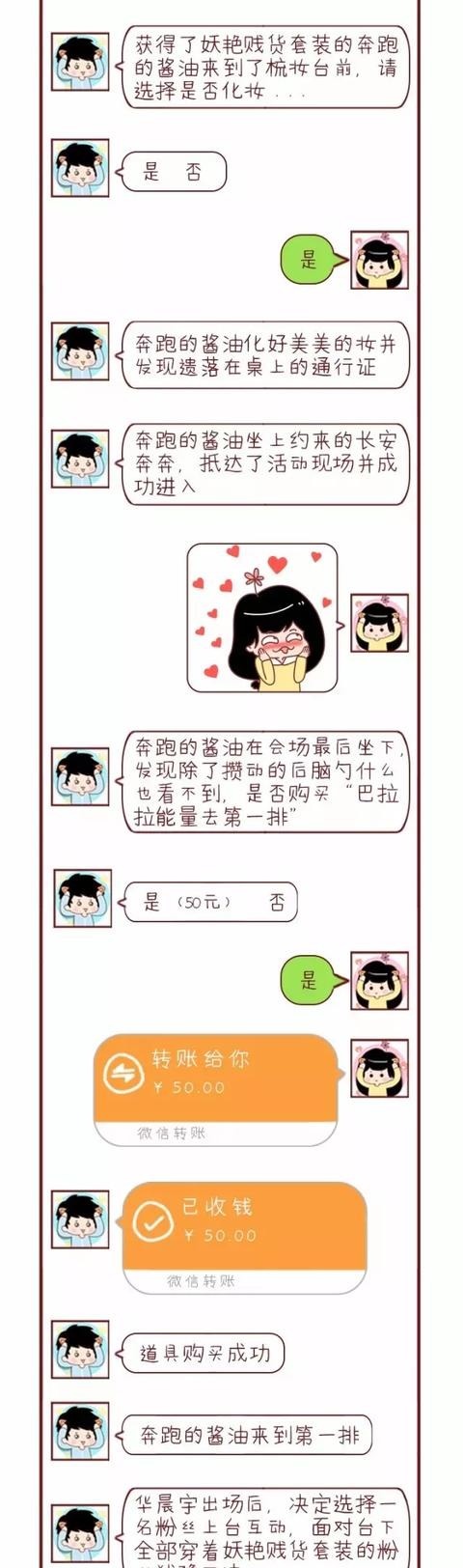 漫画骗女朋友红包最新技巧，老婆同样适用！（建议传阅）